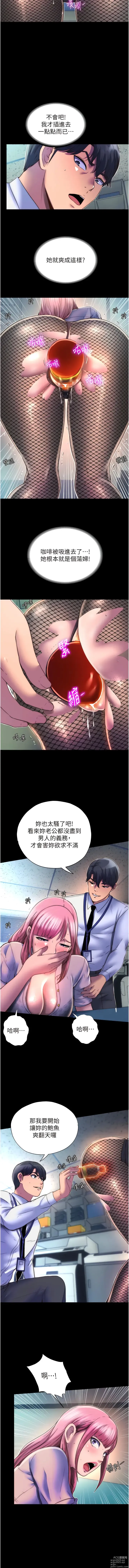 Page 149 of manga 禁錮之慾 1-47