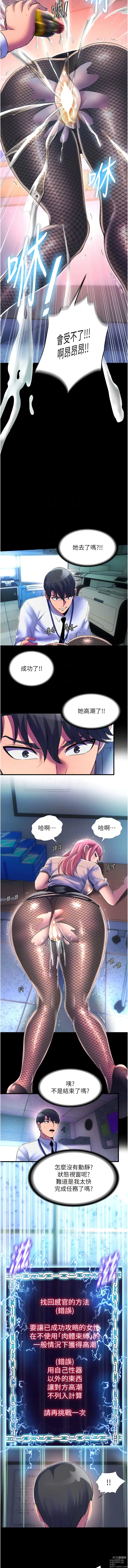 Page 151 of manga 禁錮之慾 1-47