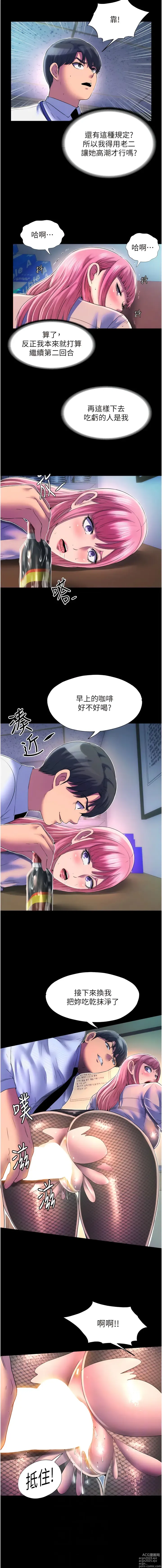 Page 152 of manga 禁錮之慾 1-47