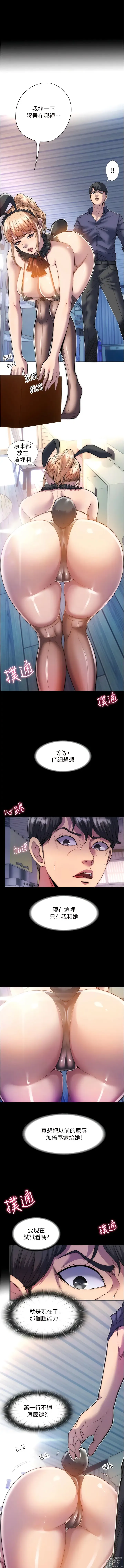 Page 17 of manga 禁錮之慾 1-47