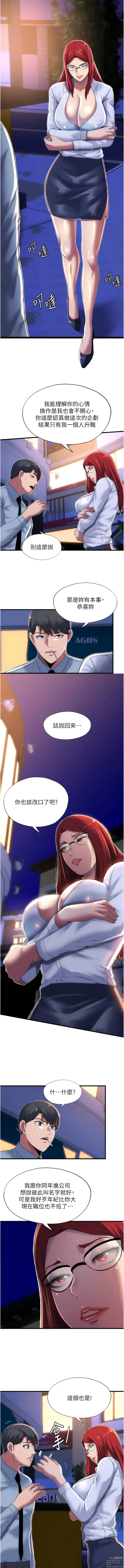 Page 161 of manga 禁錮之慾 1-47