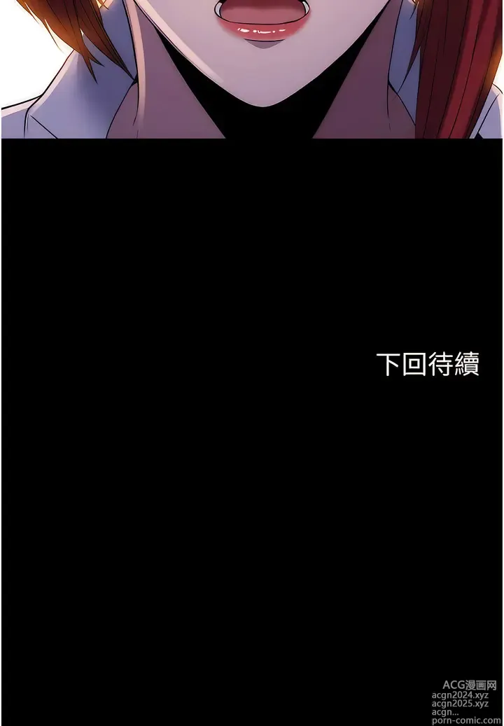 Page 168 of manga 禁錮之慾 1-47