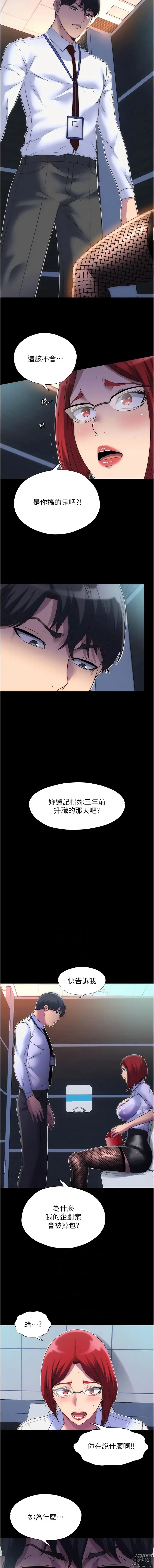 Page 170 of manga 禁錮之慾 1-47