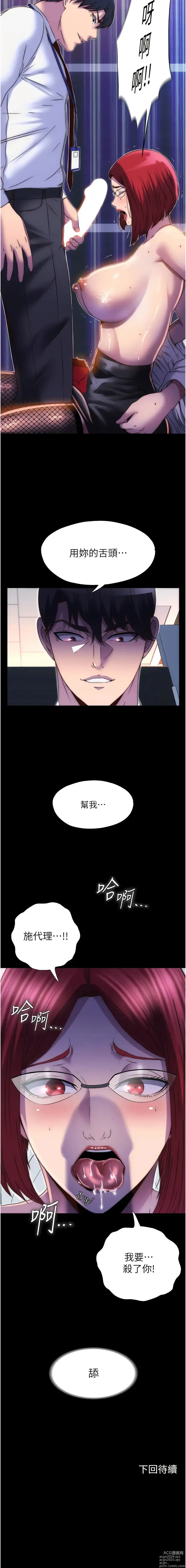 Page 181 of manga 禁錮之慾 1-47