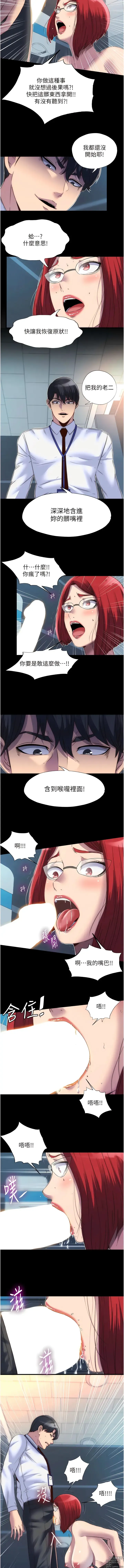 Page 184 of manga 禁錮之慾 1-47