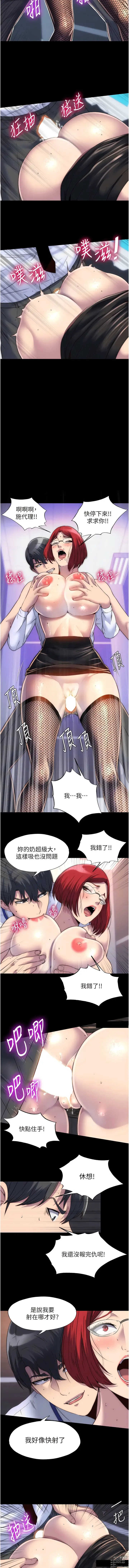 Page 198 of manga 禁錮之慾 1-47