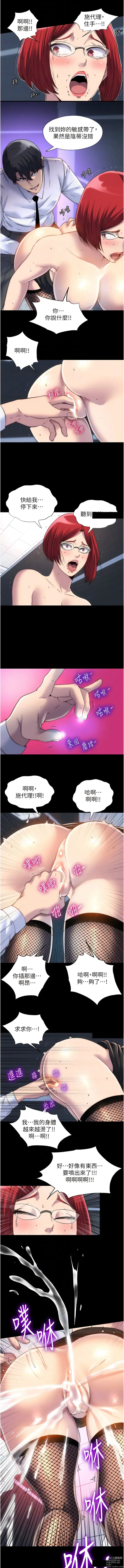 Page 201 of manga 禁錮之慾 1-47