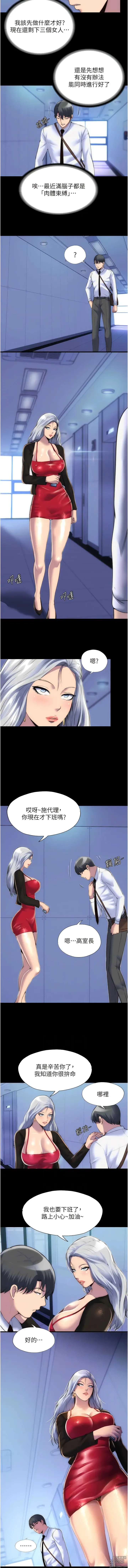 Page 208 of manga 禁錮之慾 1-47