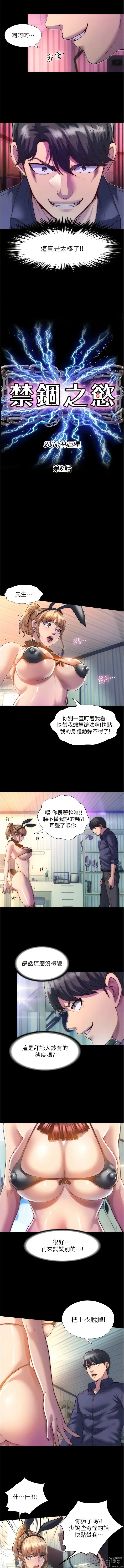 Page 24 of manga 禁錮之慾 1-47