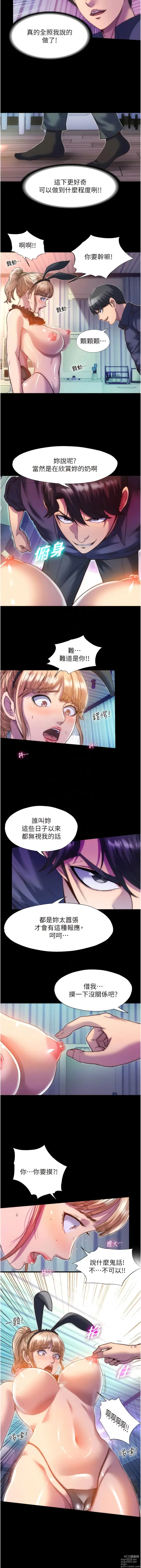 Page 26 of manga 禁錮之慾 1-47