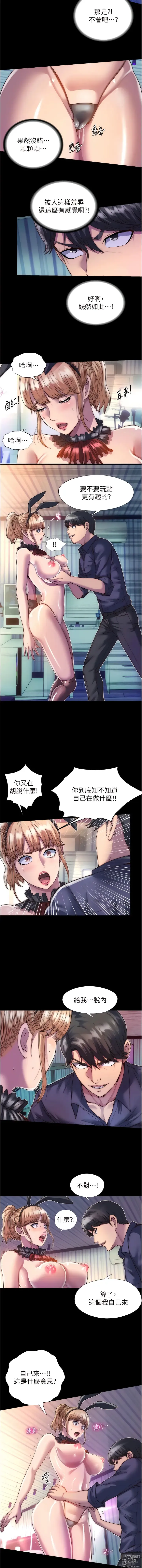 Page 28 of manga 禁錮之慾 1-47