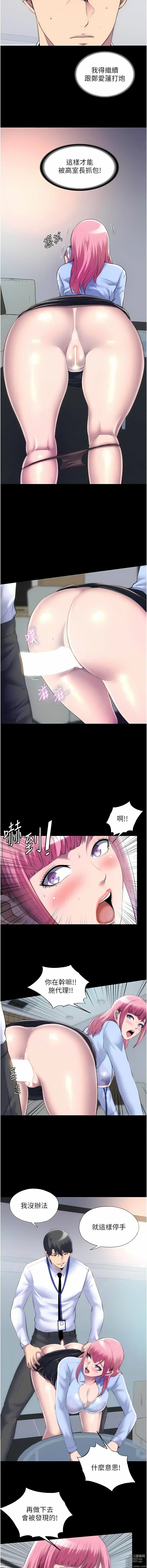 Page 281 of manga 禁錮之慾 1-47