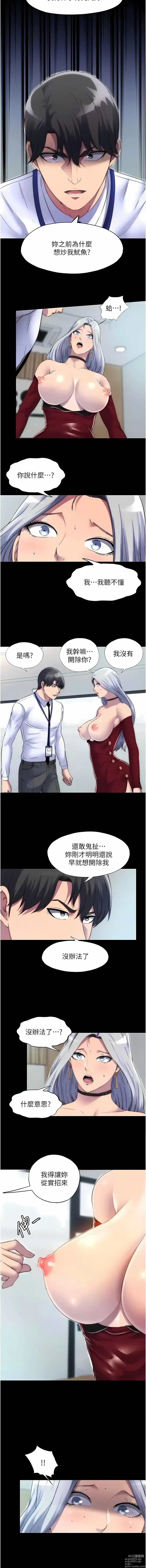 Page 299 of manga 禁錮之慾 1-47