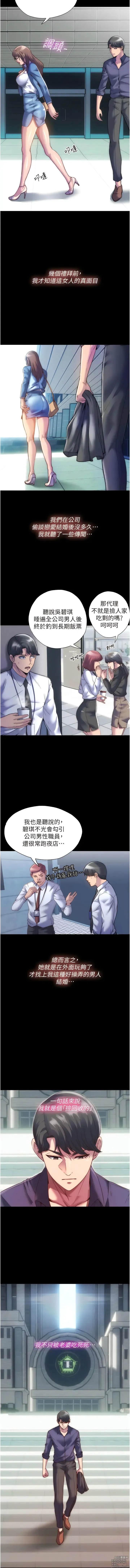 Page 4 of manga 禁錮之慾 1-47