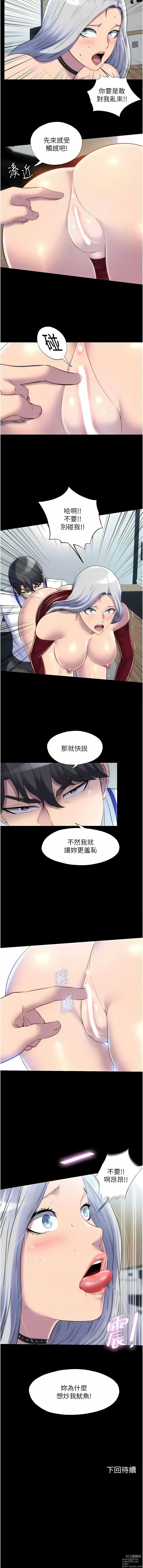 Page 304 of manga 禁錮之慾 1-47