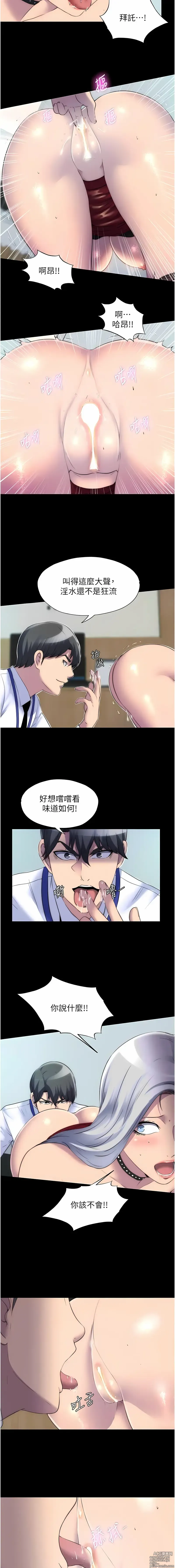 Page 306 of manga 禁錮之慾 1-47