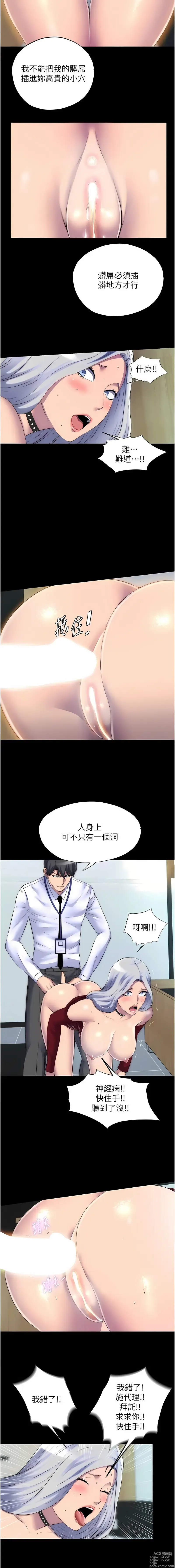 Page 313 of manga 禁錮之慾 1-47