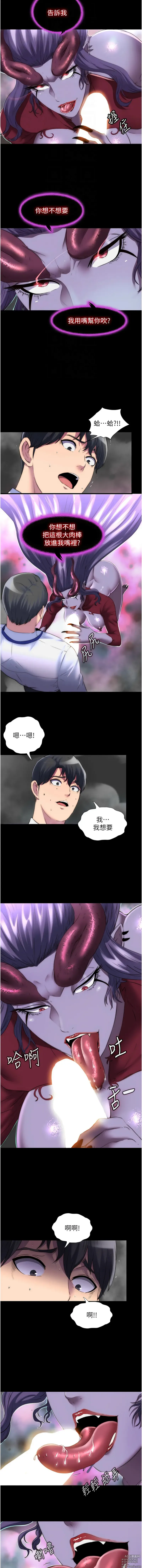 Page 321 of manga 禁錮之慾 1-47