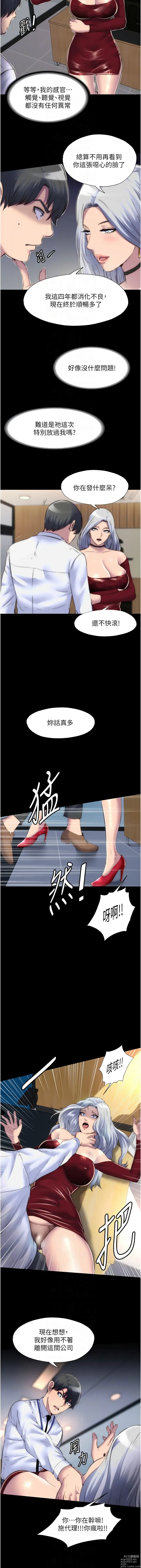 Page 327 of manga 禁錮之慾 1-47