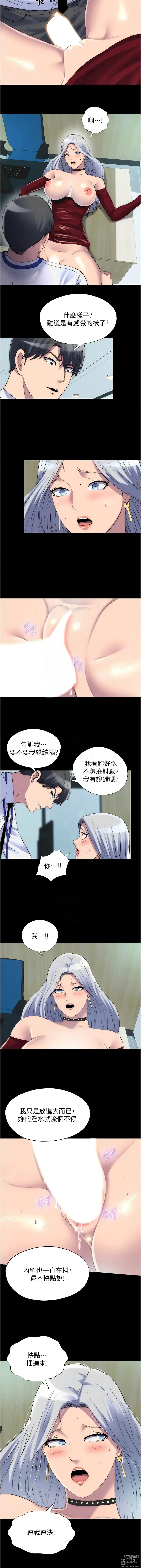 Page 333 of manga 禁錮之慾 1-47