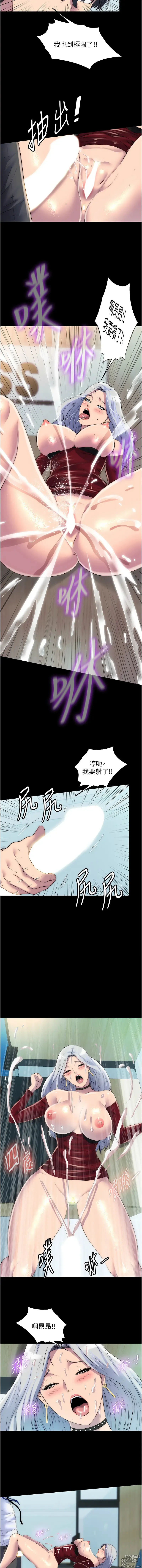 Page 335 of manga 禁錮之慾 1-47