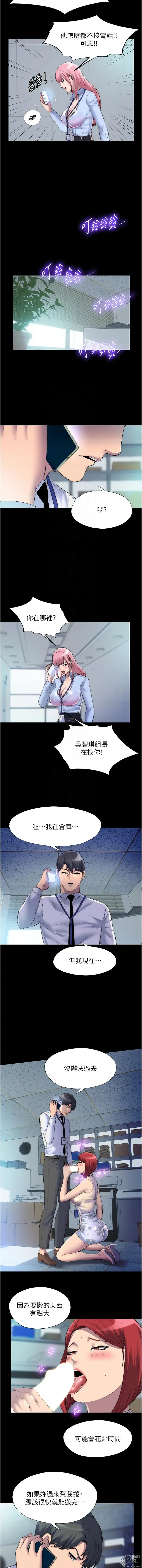 Page 347 of manga 禁錮之慾 1-47