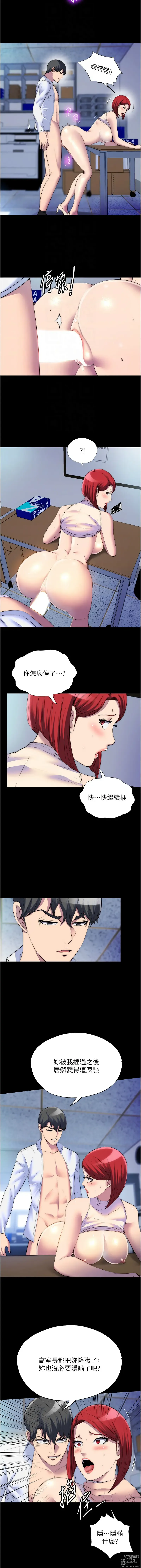 Page 352 of manga 禁錮之慾 1-47