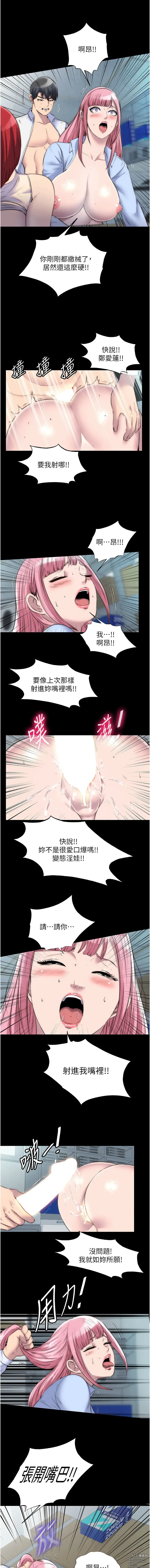 Page 367 of manga 禁錮之慾 1-47