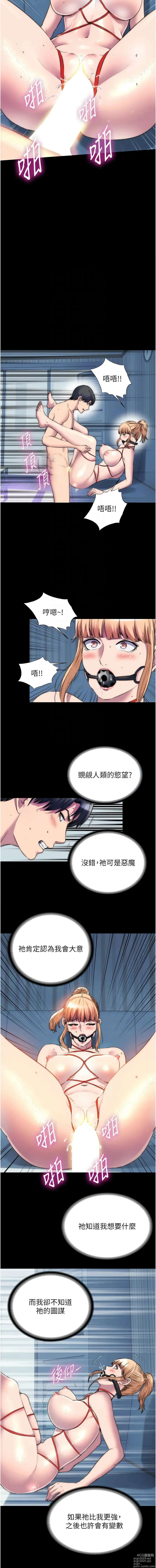 Page 406 of manga 禁錮之慾 1-47