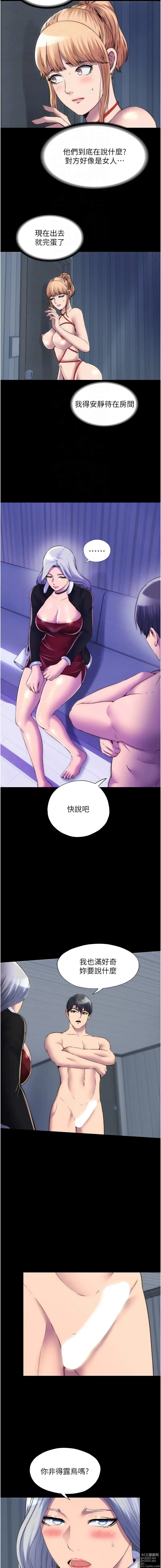 Page 414 of manga 禁錮之慾 1-47