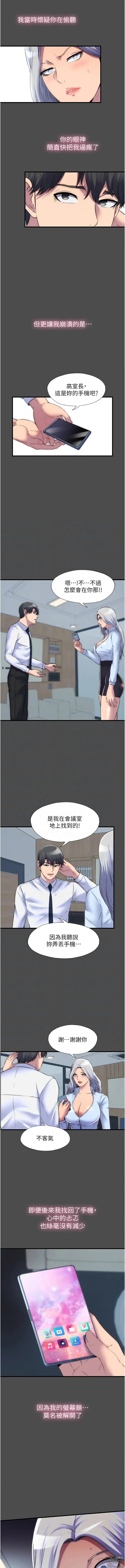 Page 421 of manga 禁錮之慾 1-47