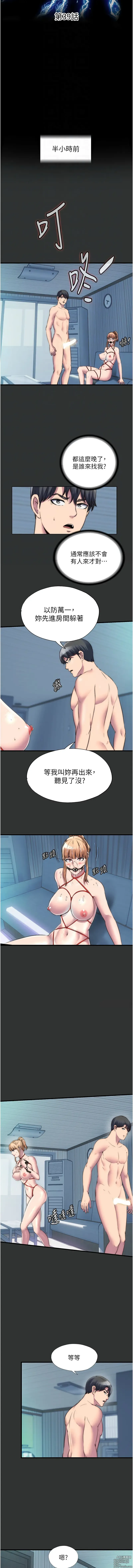 Page 456 of manga 禁錮之慾 1-47