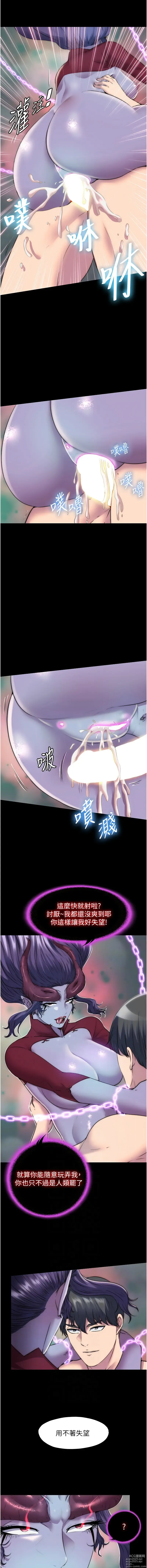 Page 481 of manga 禁錮之慾 1-47