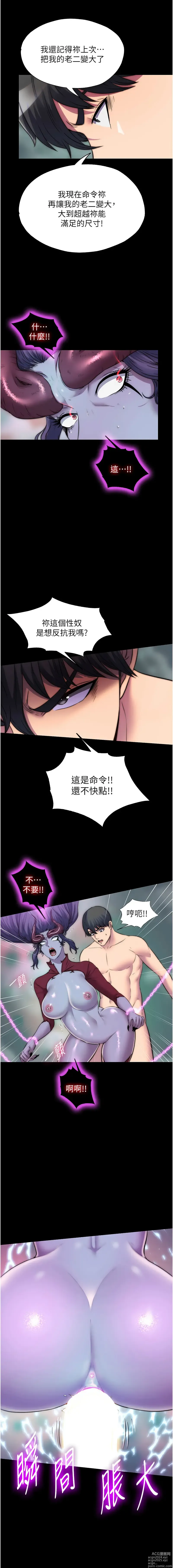 Page 486 of manga 禁錮之慾 1-47