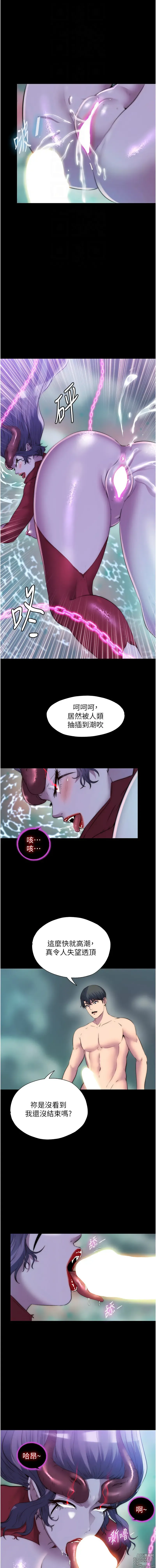 Page 491 of manga 禁錮之慾 1-47