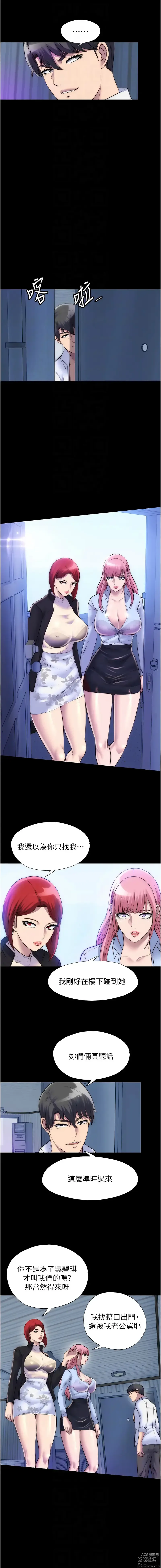 Page 501 of manga 禁錮之慾 1-47