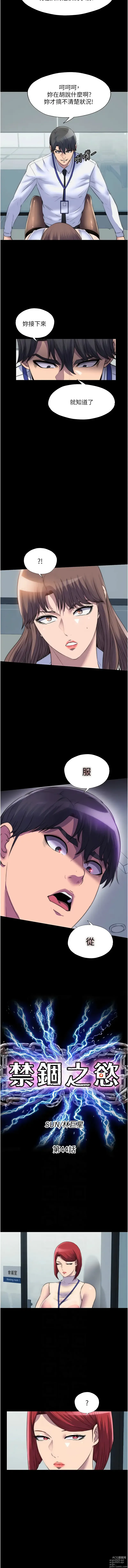 Page 522 of manga 禁錮之慾 1-47