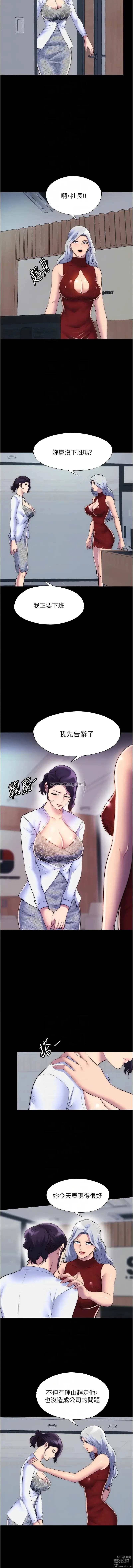 Page 540 of manga 禁錮之慾 1-47