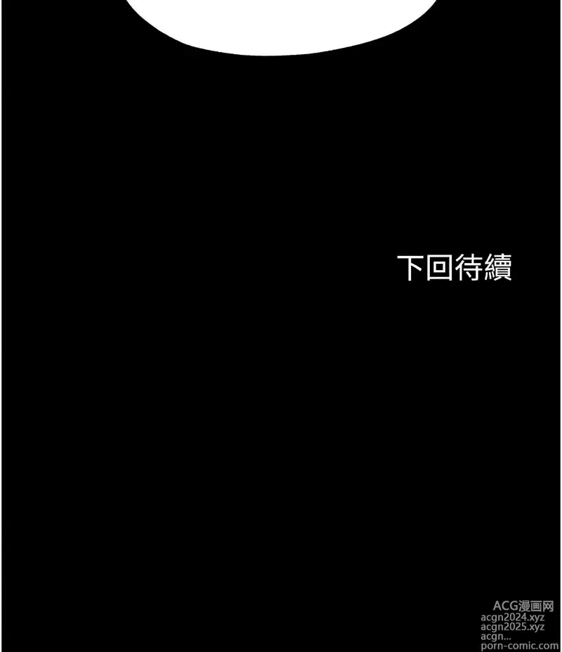 Page 545 of manga 禁錮之慾 1-47