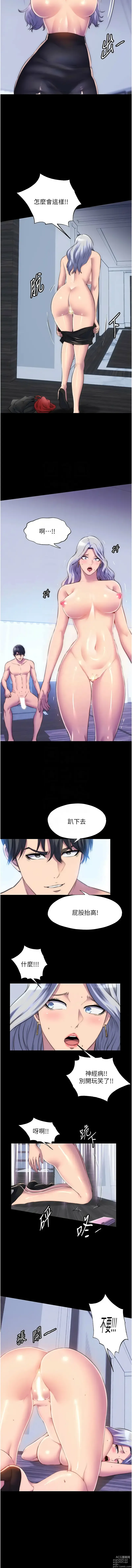 Page 550 of manga 禁錮之慾 1-47