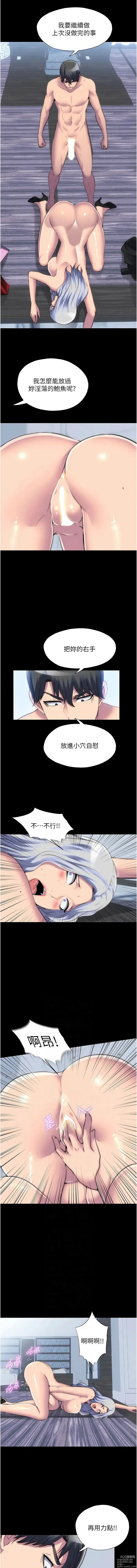 Page 551 of manga 禁錮之慾 1-47