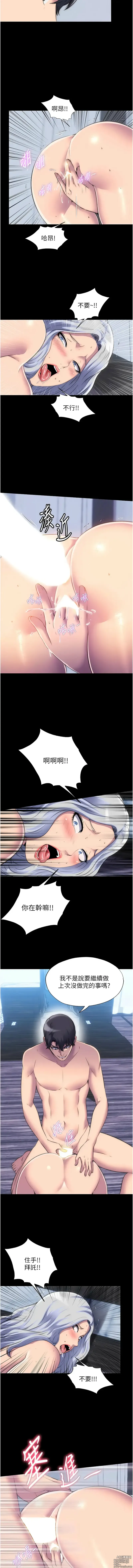 Page 552 of manga 禁錮之慾 1-47