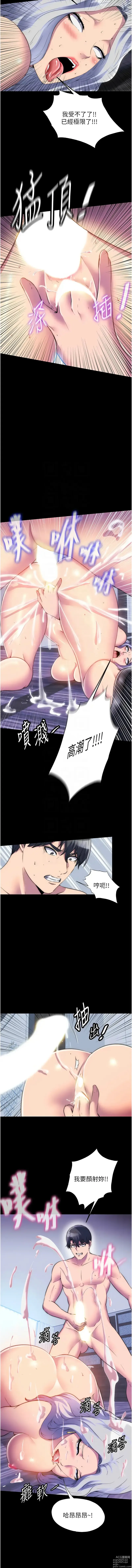 Page 554 of manga 禁錮之慾 1-47