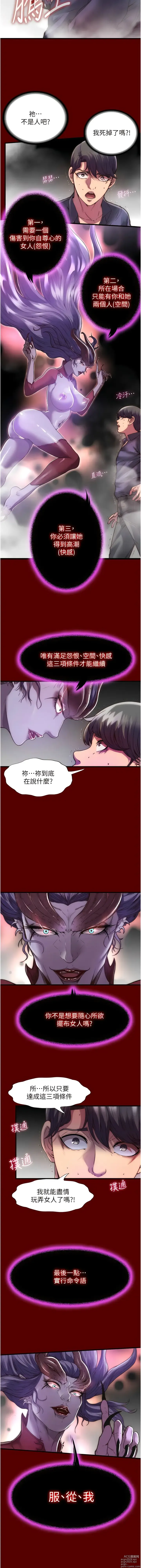 Page 7 of manga 禁錮之慾 1-47