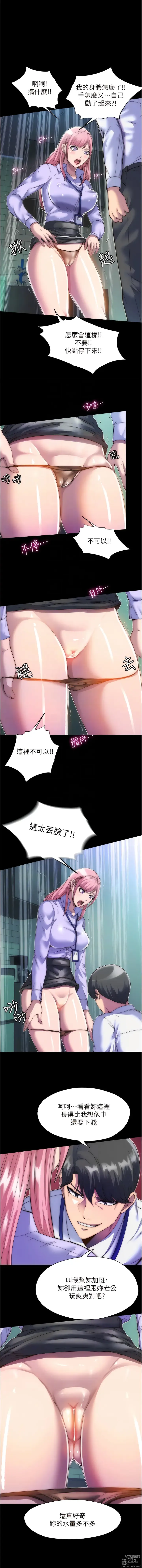 Page 64 of manga 禁錮之慾 1-47