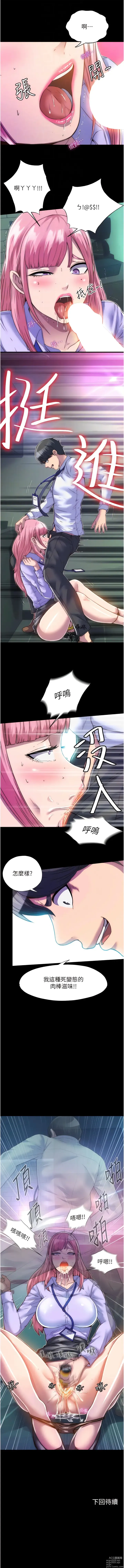 Page 71 of manga 禁錮之慾 1-47