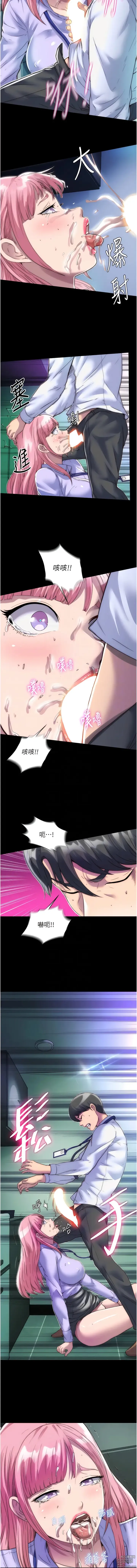 Page 76 of manga 禁錮之慾 1-47