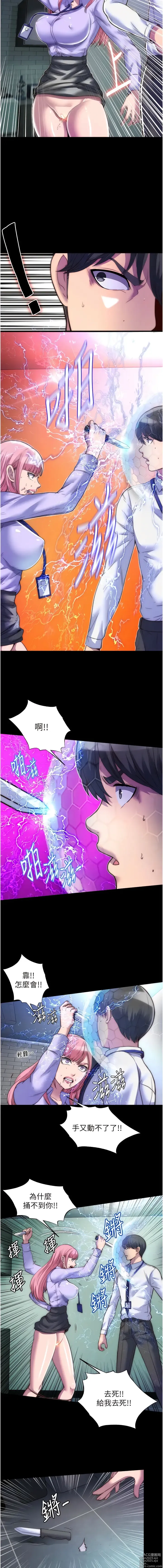 Page 78 of manga 禁錮之慾 1-47