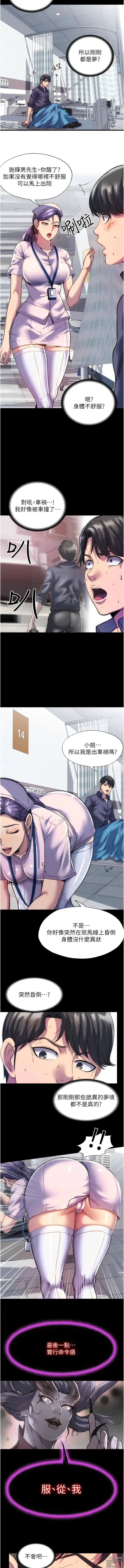 Page 10 of manga 禁錮之慾 1-47