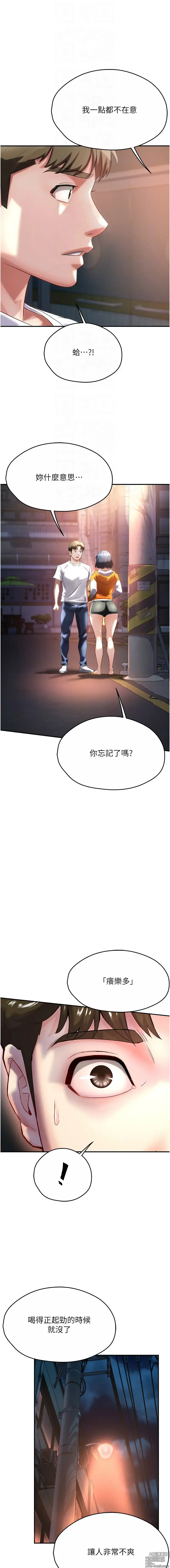 Page 105 of manga 癢樂多阿姨 1-19